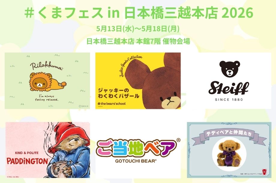 三越伊勢丹メディア芸術 tweet media
