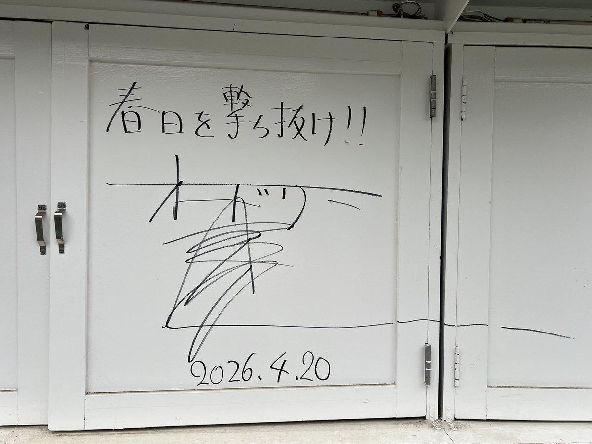 サブばる〜ん【現実だった…】🥺 tweet media