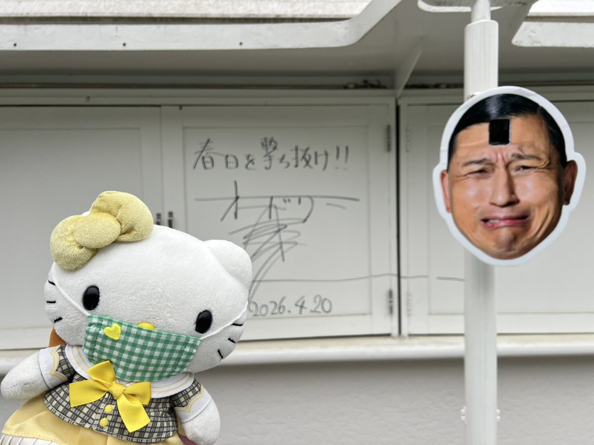 サブばる〜ん【現実だった…】🥺 tweet media