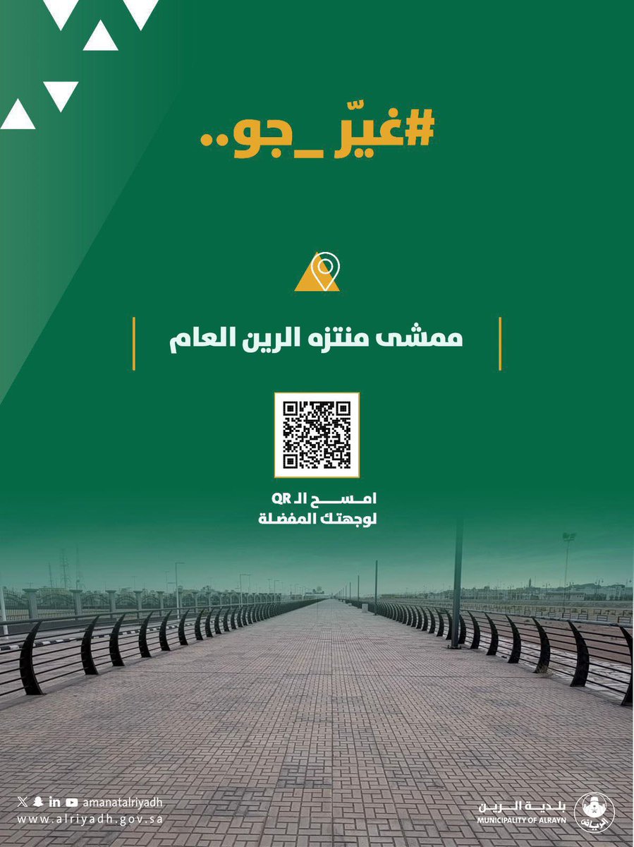 بلدية الرين tweet media