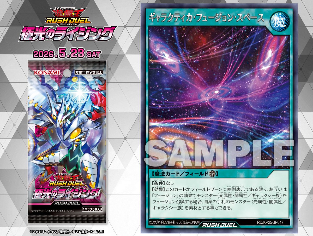 【公式】遊戯王ラッシュデュエルカードまとめ売り＋α 公式】遊戯王ラッシュデュエル (@YuGiOh_RUSHDUEL) / Posts / X