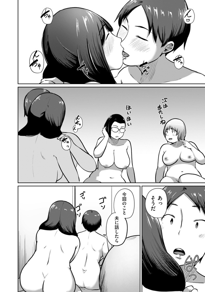 おちんちんが生えてる私がお母さんになれるなんて……きりなま先生(@kirinama0080)が描く、ふたなりストーリーがついに完結! 

「ある日、ふたなりになった私がハーレムを作るまで 最終話 私たちのハーレム」はcomicクリベロン DUMA Vol.84収録! 配信は5月1日です! 