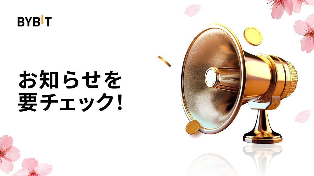 Bybit バイビット【日本語公式】 tweet media