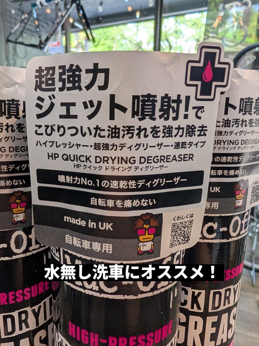 サイクルショップ ミツイキ tweet media