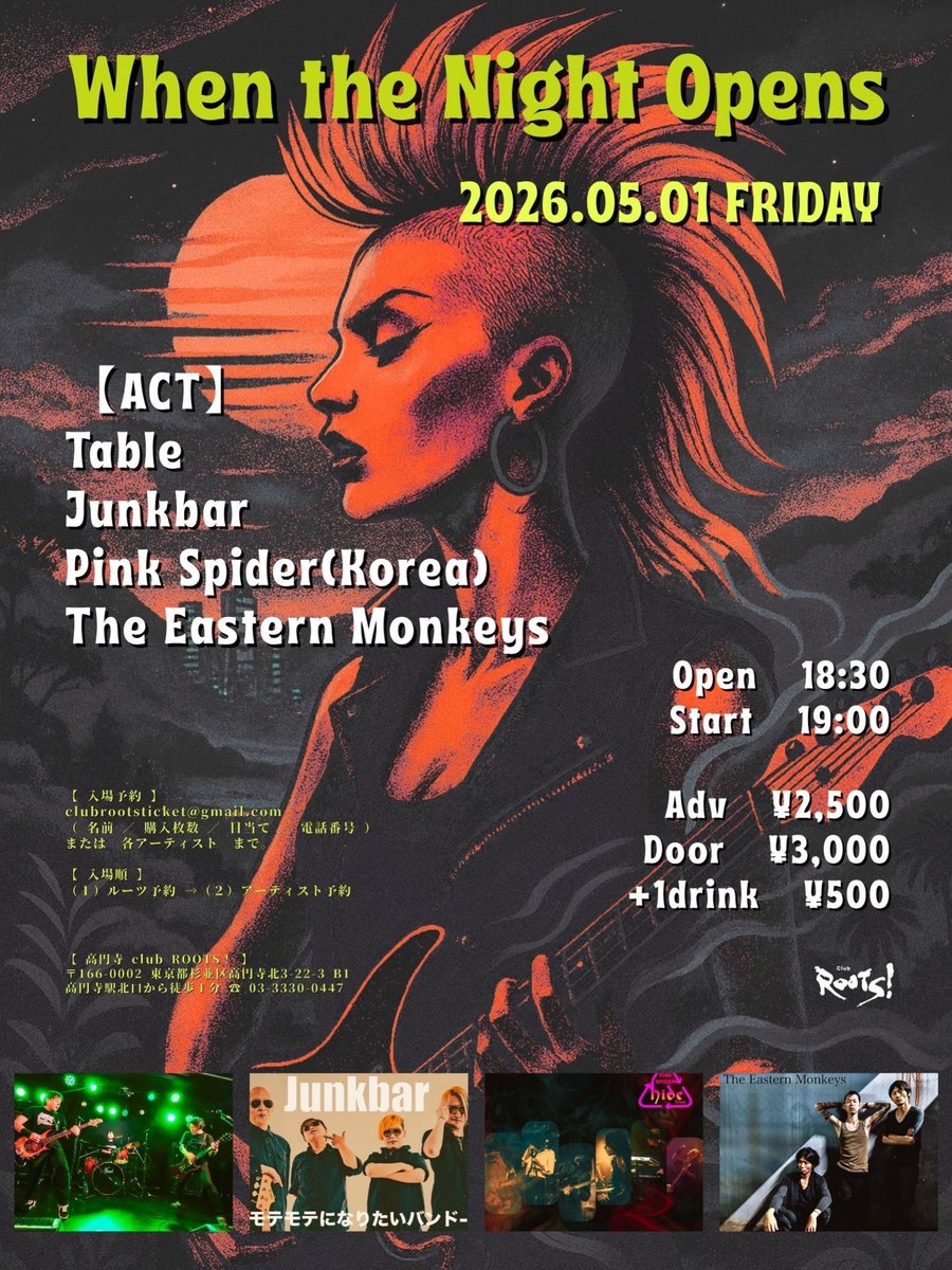 Table_band_info's tweet photo. 明日はTable再々始動👍
Pink Spider(Korea)をお迎えします🔥

2026年5月1日(金)
高円寺clubROOTS!

“When the Night Opens”

Pink Spider(Korea)
Junkbar
Table
The Eastern Monkeys

⏰OPEN 18:30/START 19:00
🎫ADV ¥2,500/DOOR ¥3,000(+1D) https://t.co/I2xQYEODN1