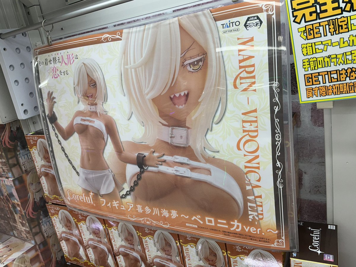 着せ恋 喜多川海夢 文化祭ver、ベロニカ #初音ミク BANPRESTO EVOLVE