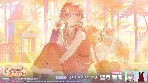 プロジェクトセカイ』「あたたかな思い出を辿って」「Cherished