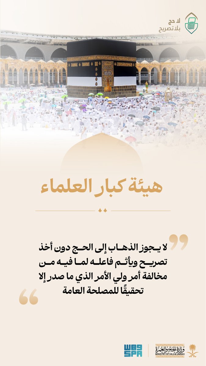 واس العام tweet media