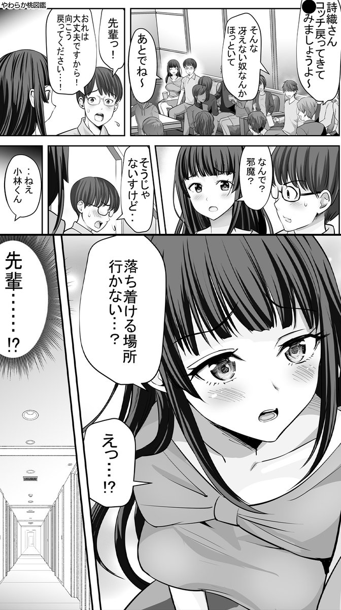 digitalcomic_ad's tweet photo. 憧れの先輩に誘われて。。。

[PR]