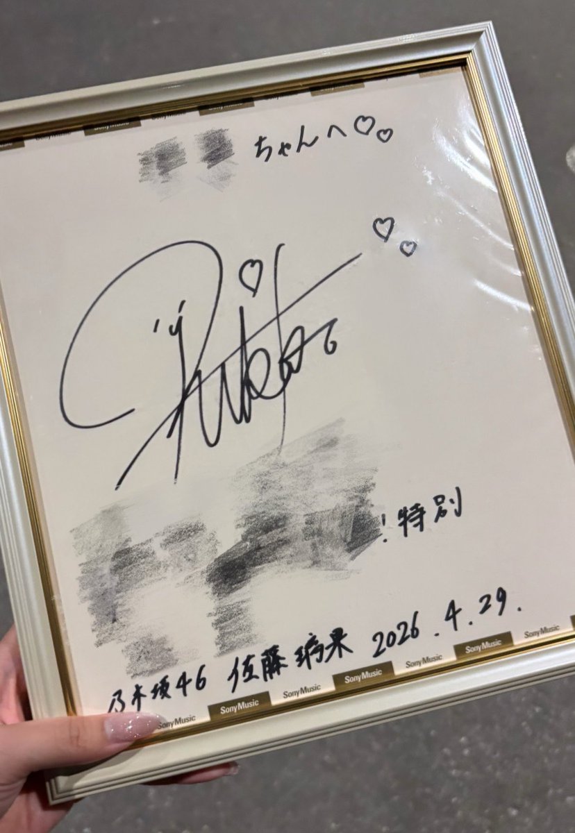 特別な子の特別になれていたみたいで幸せです。 今までありがとう。ず