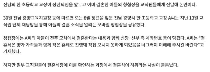 wangzoomuk's tweet photo. 이미 결혼한 자식 팔아서 축의금 재테크를 하는구나 https://t.co/5ZZyk64Q0o