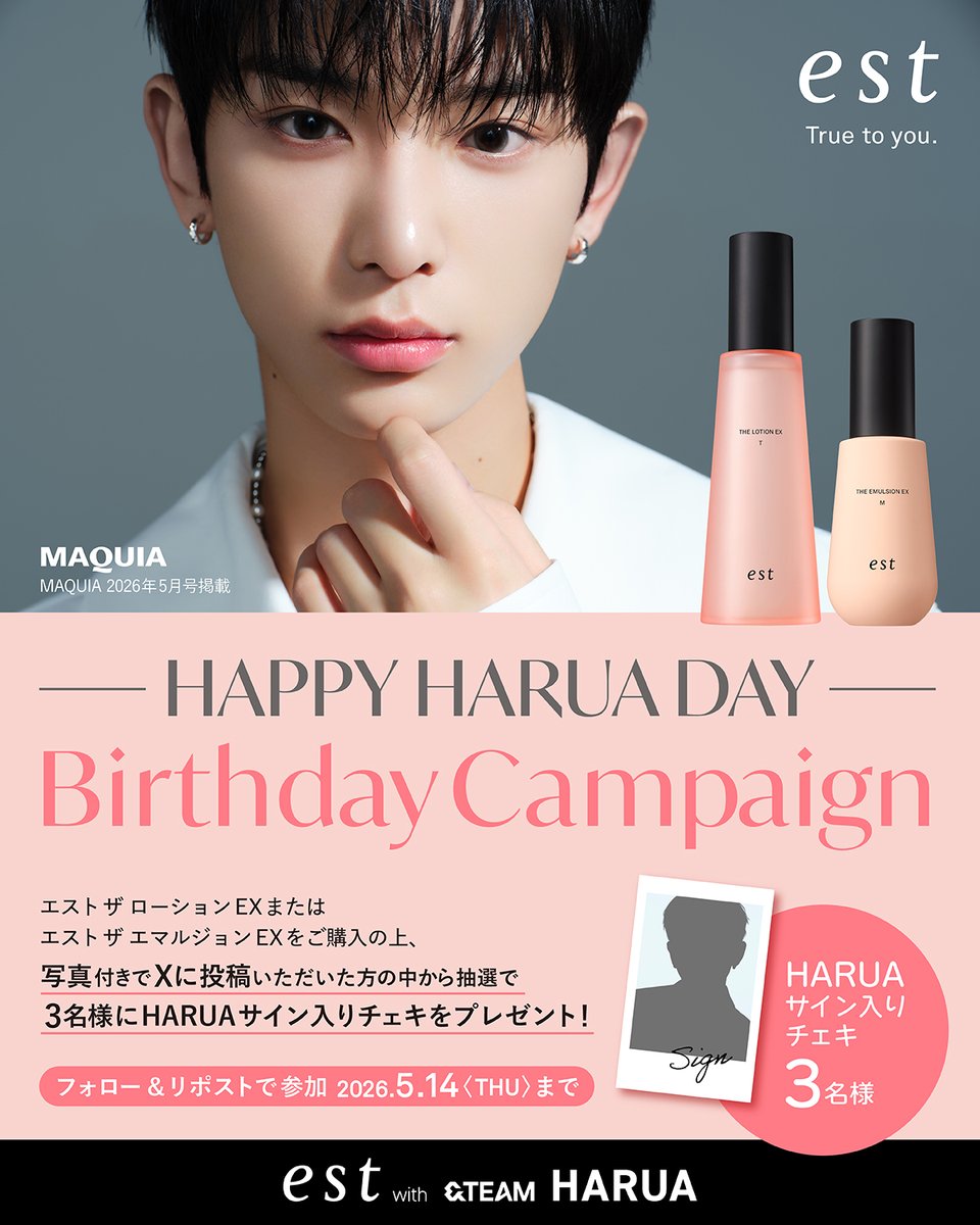 est_kao_jp's tweet photo. ／
&amp;TEAM HARUAさんのお誕生日をエストと一緒に祝おう！
＼
ザ ローション or ザ エマルジョンをご購入＆投稿した方の中から、抽選で3名様に「est with HARUAサイン入りチェキ」が当たる！

▼応募方法
1.本アカウントをフォロー
2.本投稿を引用リポスト(購入商品の写真を添付)

▼期間
5月14日(木)〆 https://t.co/2s9HSFrdyl