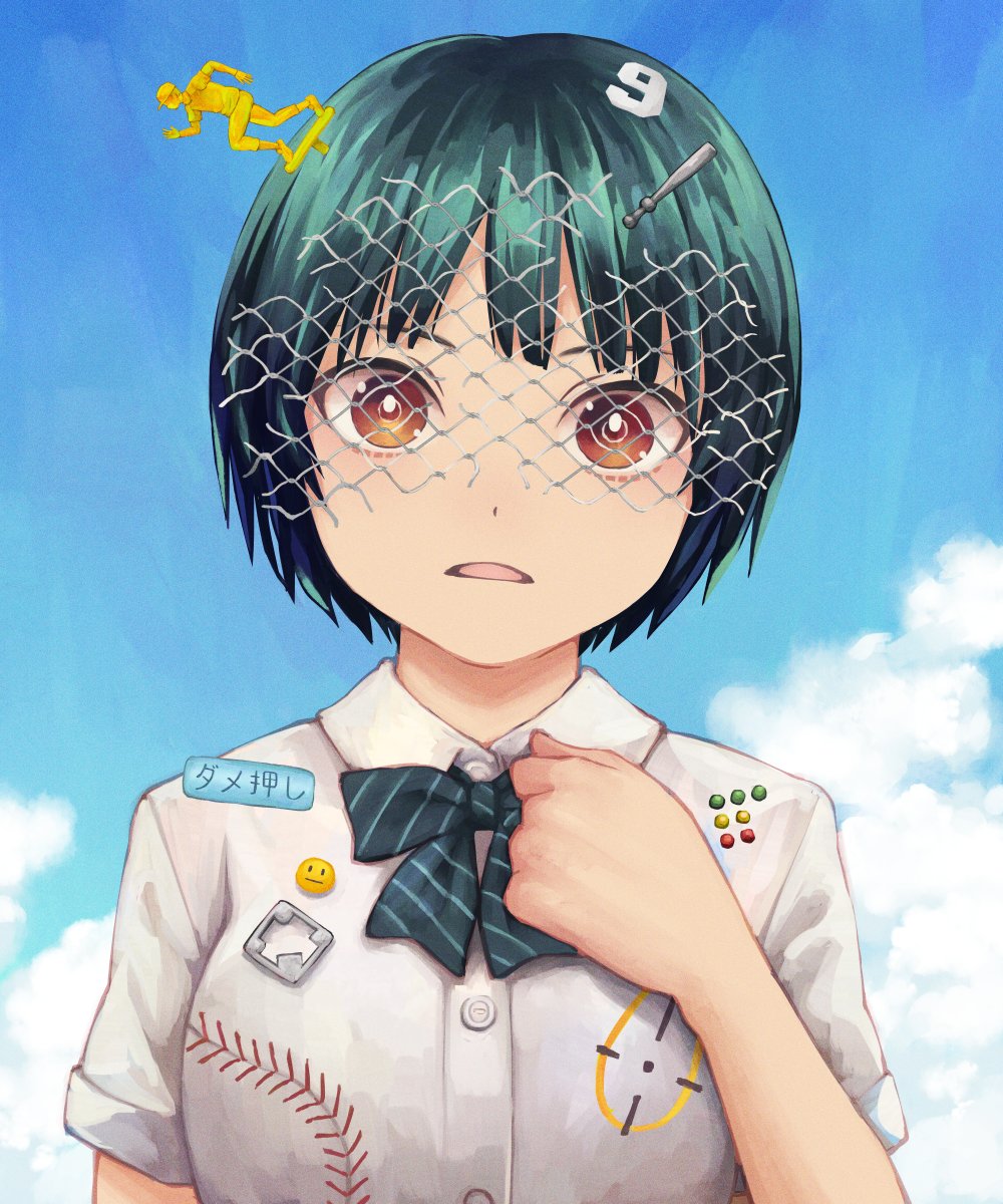 いつだってフェンス越しにきみを見ている