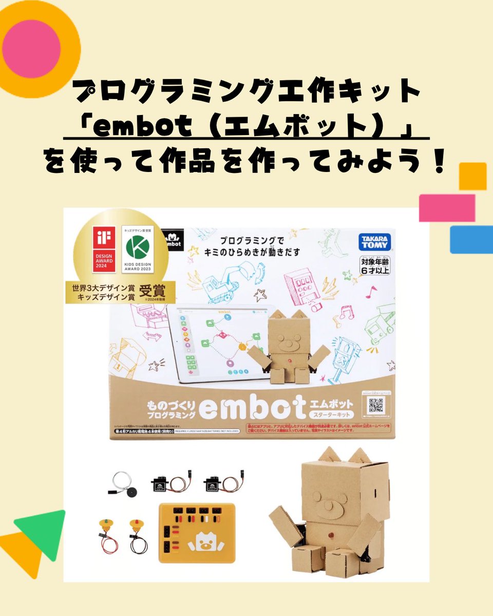 eCraftOfficial_'s tweet photo. パパと工作！世界に一つの母の日ギフト🎁
「何をあげよう？」と悩むパパ＆お子さんへ！
 「えっ！作ったの？」とママが感動するプログラミング工作「embot」の作品3選をご紹介✨
 
手作りのぬくもりを届けましょう！ 
詳細はリプ欄のnoteをチェック📝👇

#母の日 #embot https://t.co/II6kJAAydR