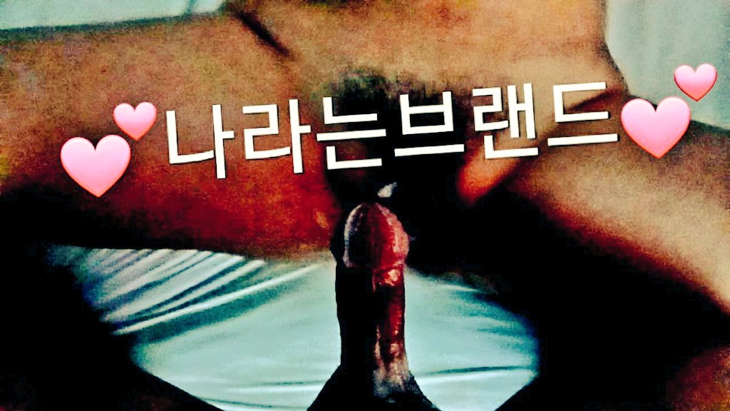 💘나라는브랜드💘 tweet media