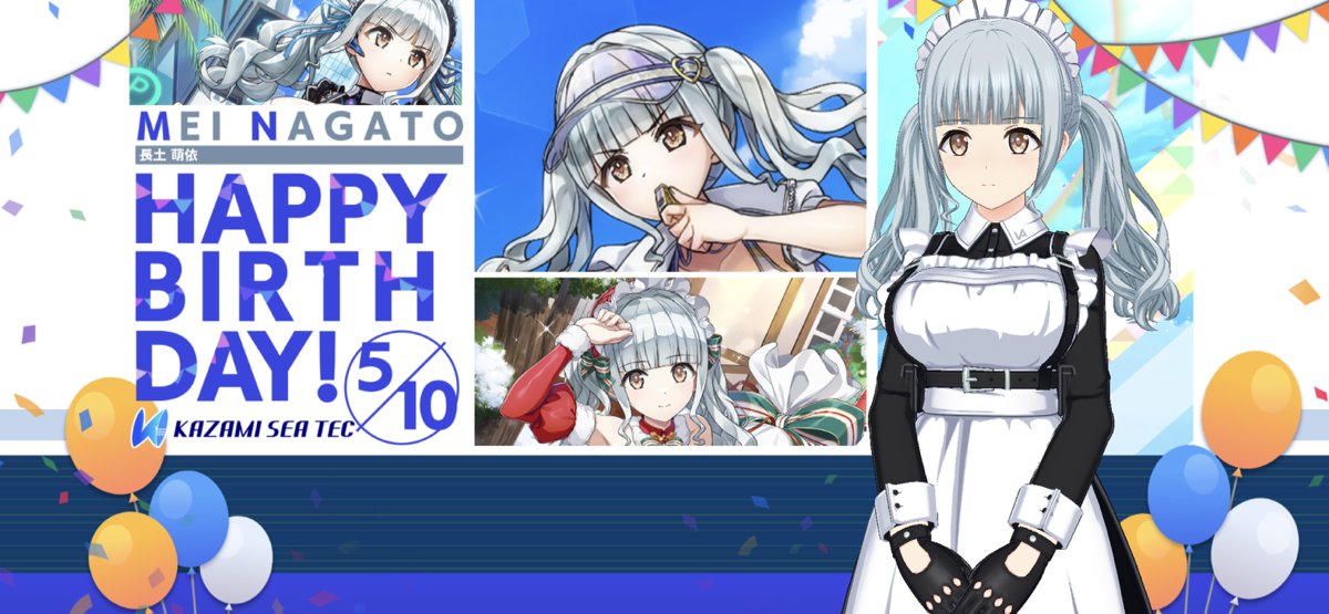 【HAPPY BIRTHDAY🎉】
本日5/10は、長土　萌依の誕生日！
(CV:本郷里実さん)

ログインボーナスでマリンストーンをプレゼント。
皆で萌依の誕生日をお祝いしましょう！

#長土萌依誕生日
#ドルウェブ