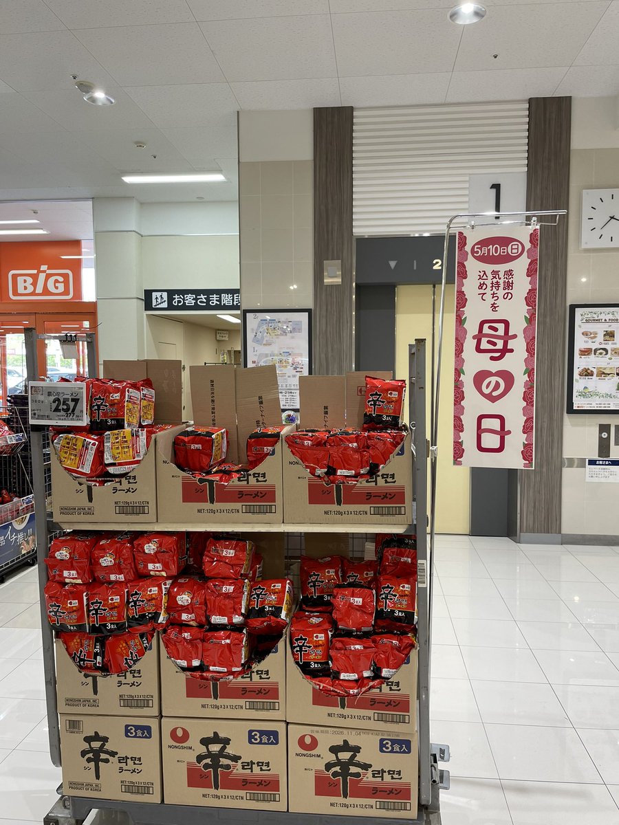 母の日に辛ラーメンを贈るな