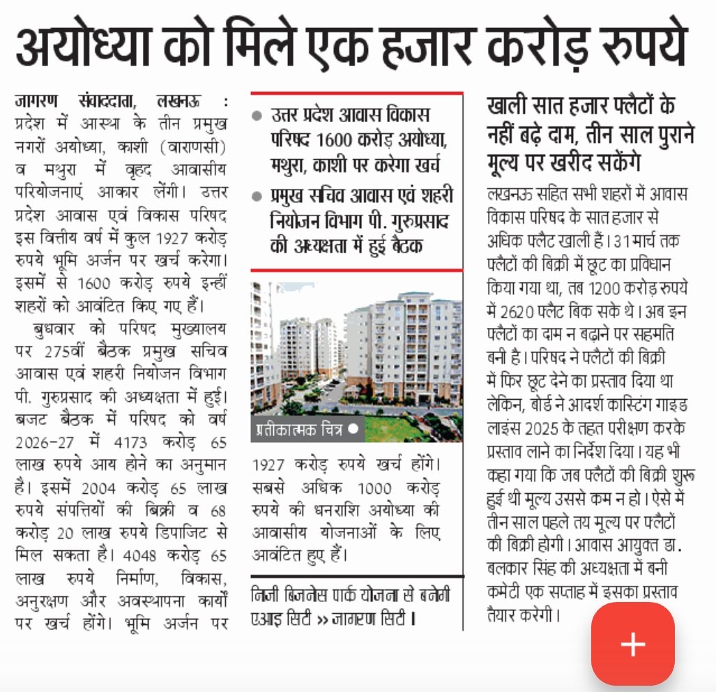 UP Housing And Development Board tweet media