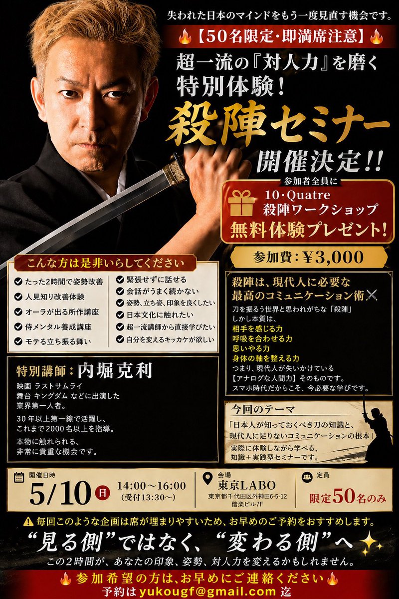 内堀克利 tweet media