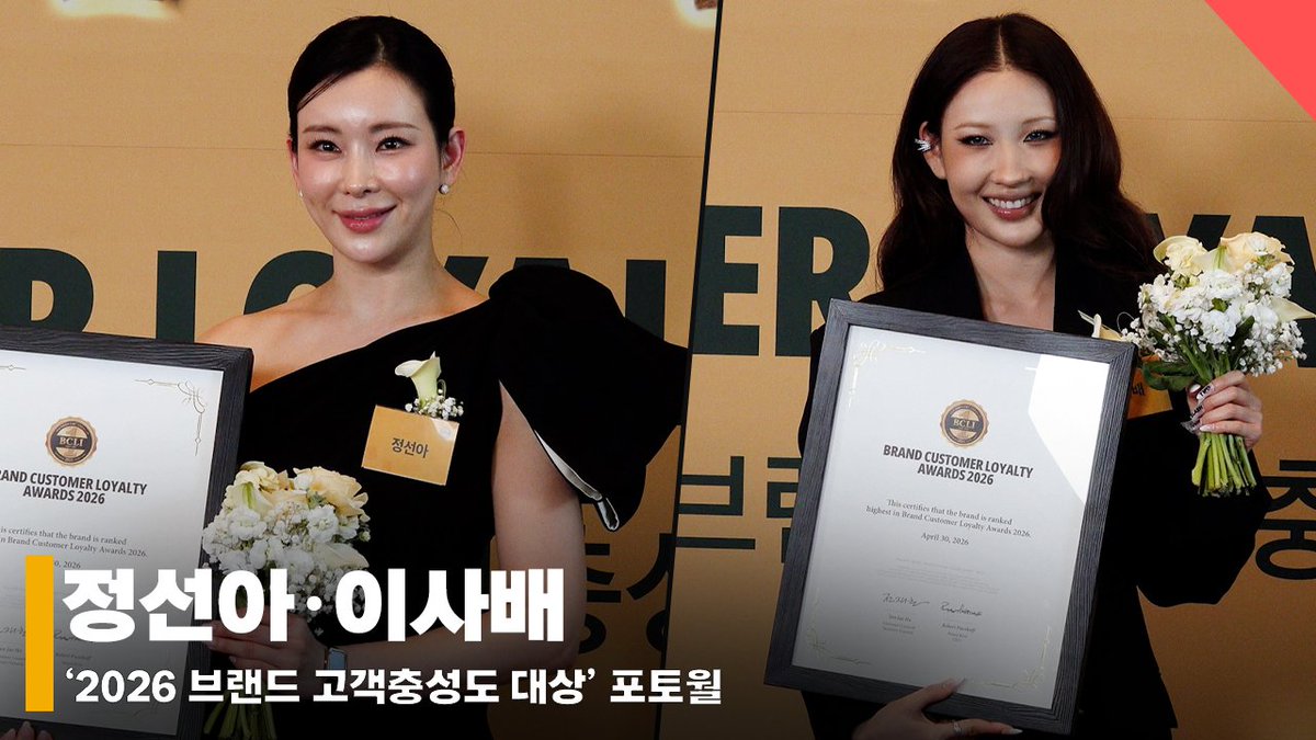 starnewskorea's tweet photo. 정선아·이사배, 빛나는 블랙 드레스 뽐내는 디바들!
#정선아 #JEONSUNAH #이사배 #RISABAE #박명수 #김준수 #이성민 #정선아 #정지선 #슈돌 #김준수 #김은우 #김정우 #가나디 #BabyDONTCry #2026브랜드고객충성도대상
https://t.co/W8IxVXKR26 https://t.co/eEfTqXfGfw