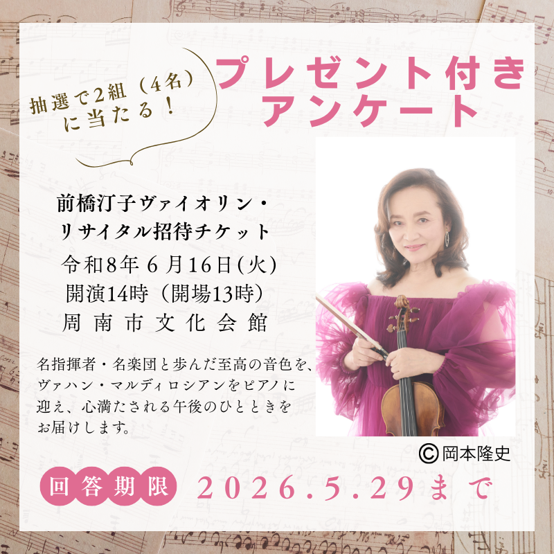 倉庫（周南市）10月20日までに搬出限定価格 上越市】全国巡回古着店「ドラセナガレージセール」が上越に初出店