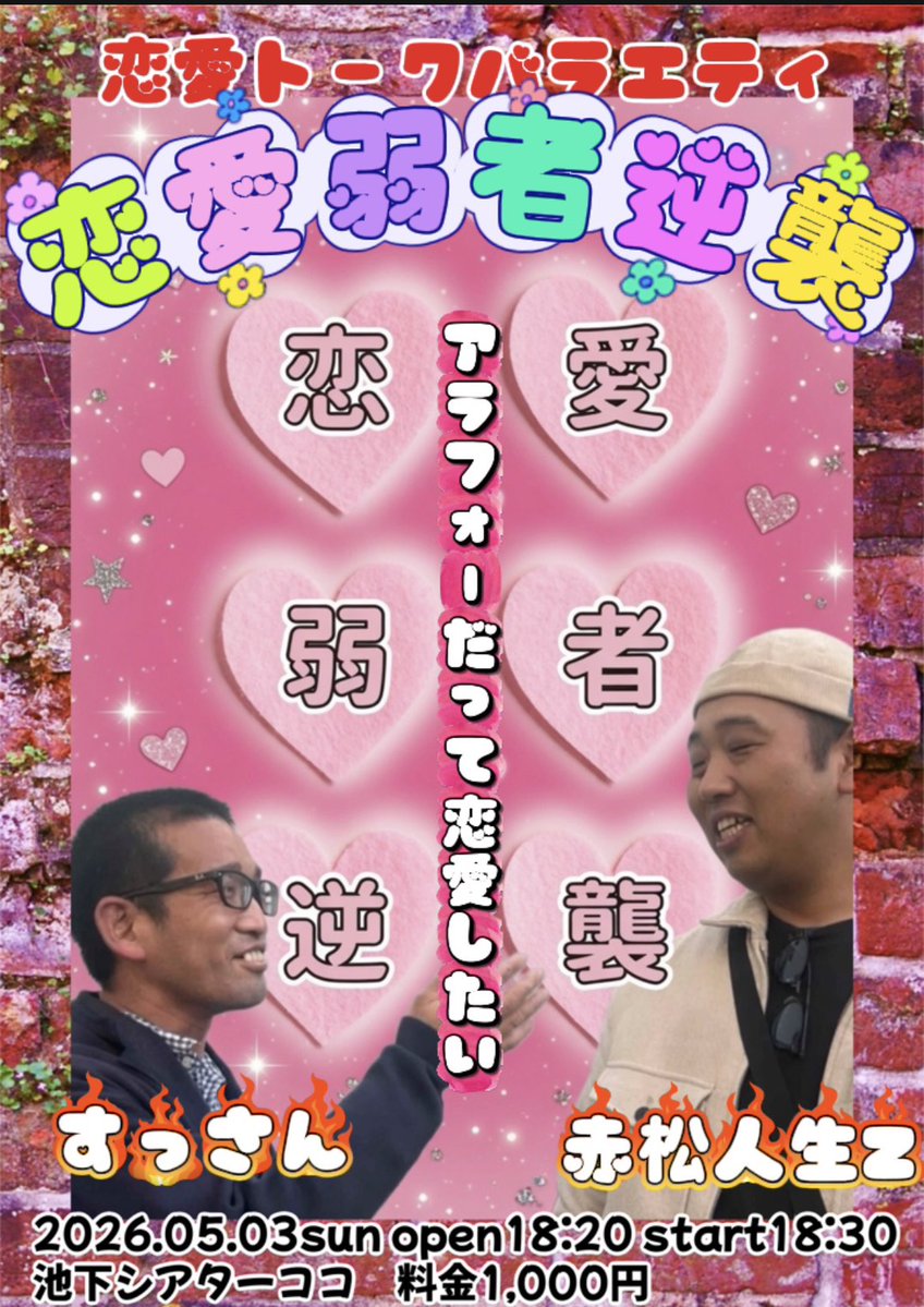 名古屋でお笑いライブやってます。ホリンピック tweet media