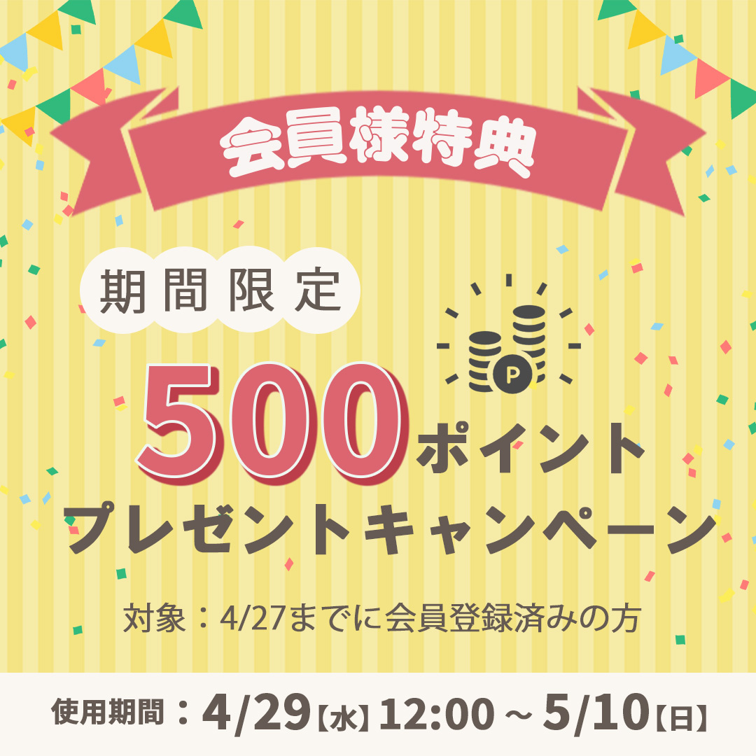 crystalpro1's tweet photo. 只今、会員様特典といたしまして
期間限定で500ptプレゼントキャンペーンを実施中!!
（※4/27までに会員登録済みの方が対象）

期間中、すぐに使えるクーポンです✨
ぜひ、お得にお買い求めください😊

#クリスタル #プレシオサ #スワロフスキー #オーロラ #ハンドメイド #ネイル #クリスタルプロ https://t.co/860NnrP6Jz