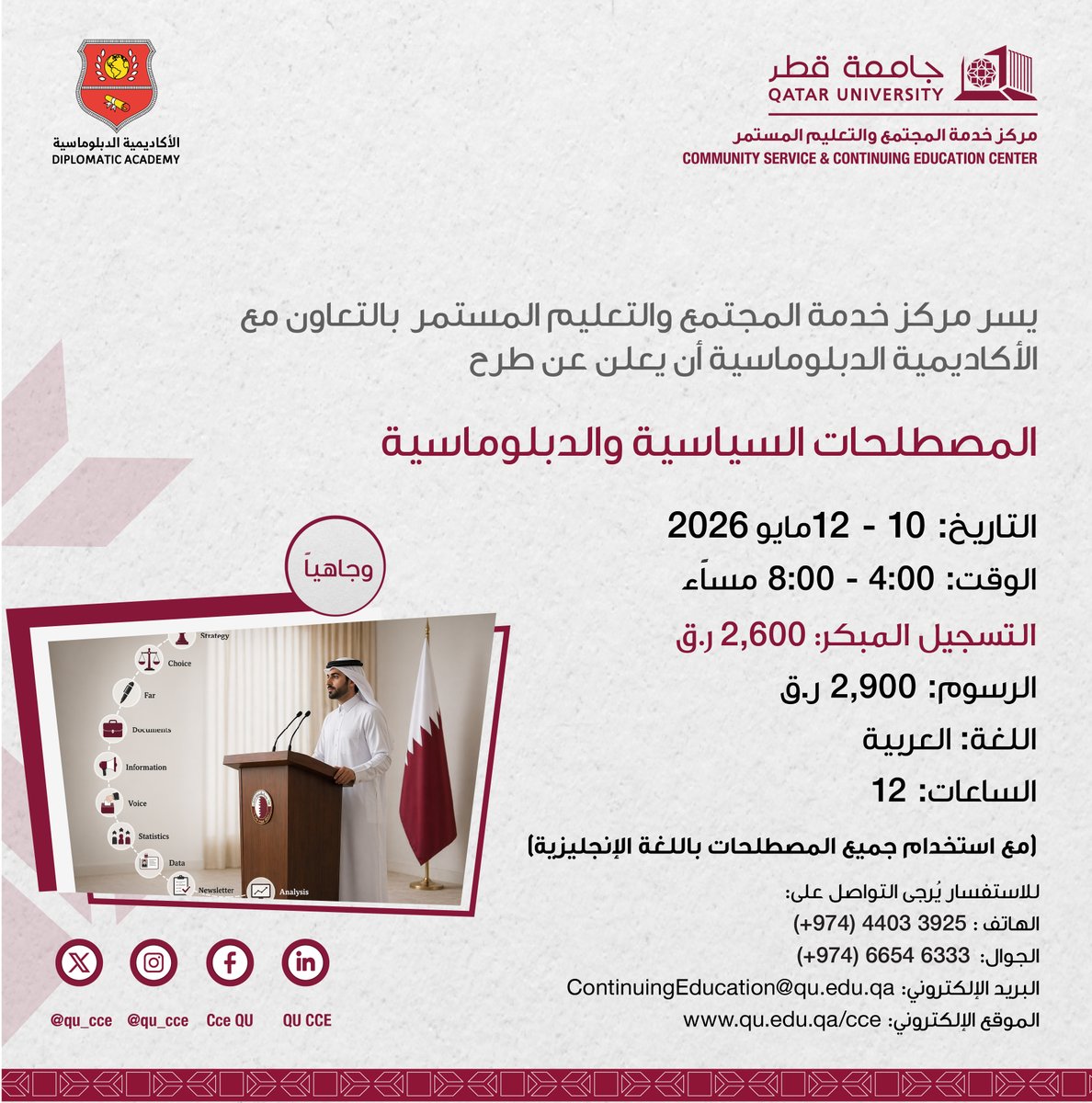QU CCE tweet media
