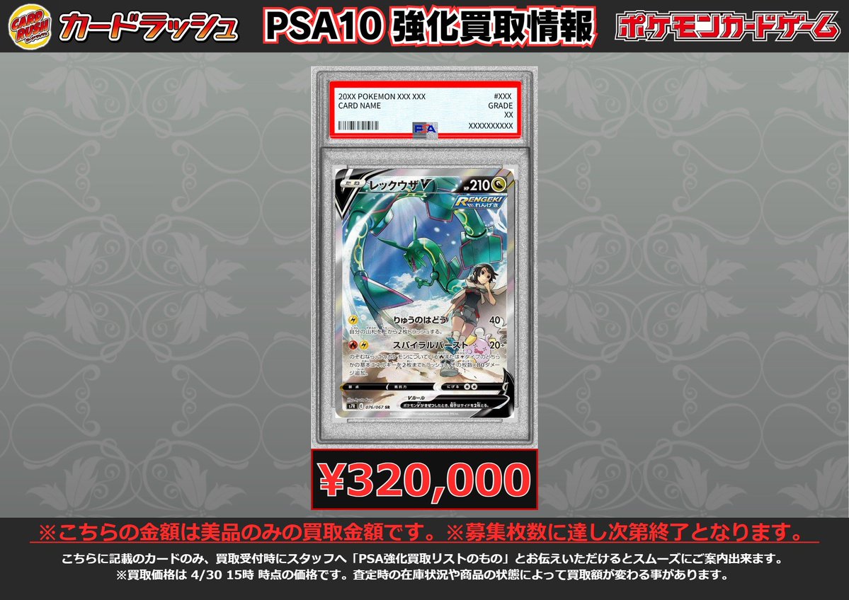レックウザV SR PSA10 PSA10】レックウザV SR 076/067 1枚の通販 1757034737（1764886103