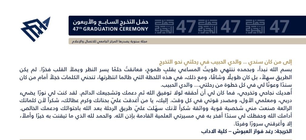 l4liil's tweet photo. " إن رأيت نجاحاً مرسوماً على جبين أحدهم فأنظر إلى الجانب الخفي، الى ذلك الأب الذي نسج منهُ اساساً، وغرس في صمته كُل هذا المجد " 🤍. https://t.co/VuizPpHC1y