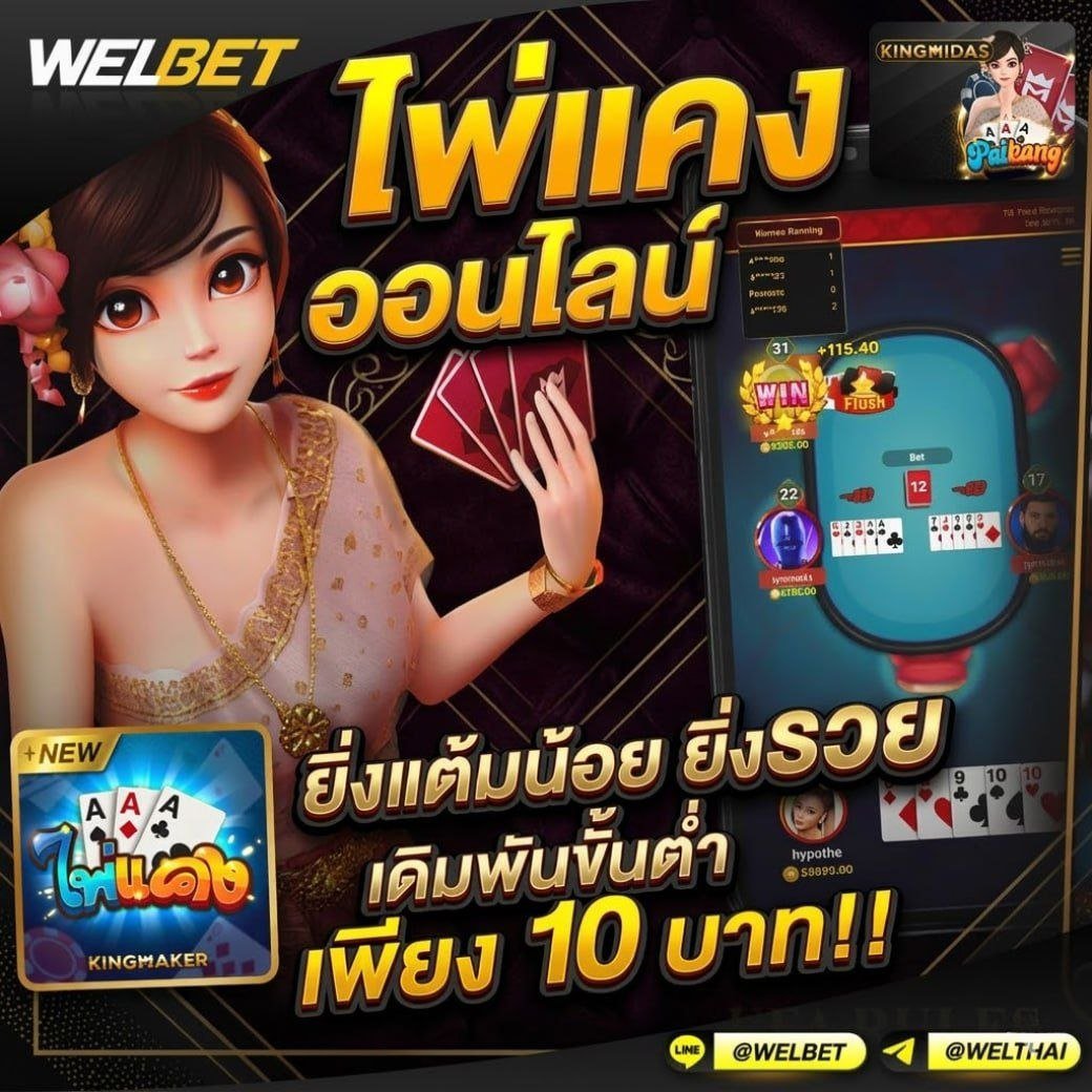 JACKPOTTIME #WELBET 
🤑ยิ่งแต้มน้อยยิ่งรวย เดิมพันขั้นต่ำเพียงง10บาท!🤑

คืนยอดเสียสูงสุด 10% ทุกวัน💫
ฝาก - ถอน ออโต้ตลอด 24 ชั่วโมง✅

สมัครได้ที่📲: shorturl.asia/3mYoJ
ติดต่อแอดมิน : lin.ee/fcUFy7q

#เวบตรง #เครดตฟรี50 #เครดตฟรีสมาชิกใหม่ #สลอตเว็บตรง