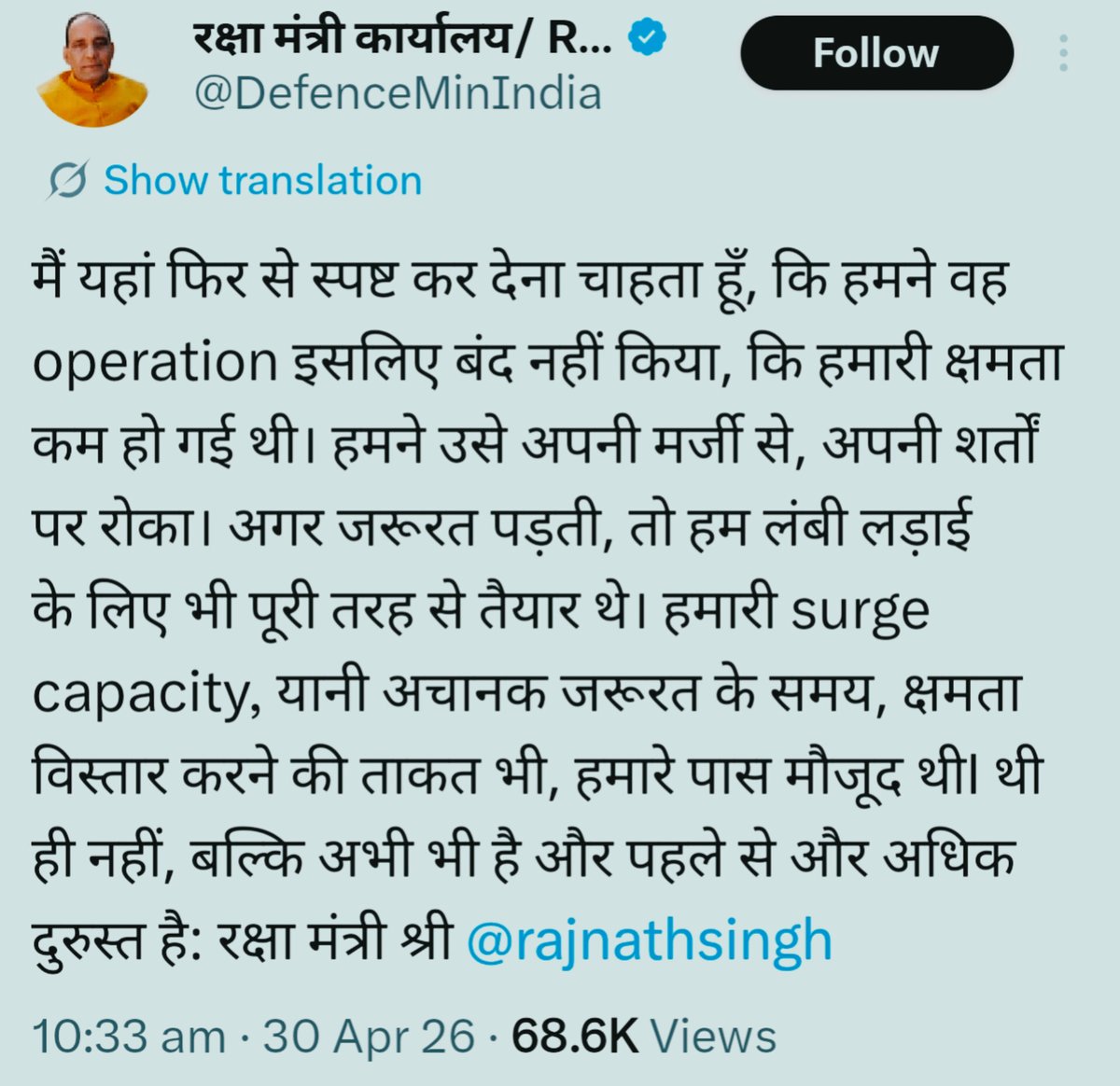 अपनी सेनाओं पर हमें गर्व है, लेकिन नेतृत्व से यह शिकायत तो जरूर है कि युद्ध विराम की घोषणा डोनाल्ड ट्रंप ने क्यों की..
<a href="/rajnathsingh/">Rajnath Singh</a> 
<a href="/DefenceMinIndia/">रक्षा मंत्री कार्यालय/ RMO India</a>