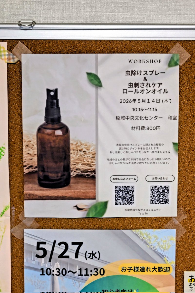 kosodatesienYUI's tweet photo. おでかけひろば結　5月のカレンダー
3日~7日は結のGW
22日(金)10:30~11:30ベビーマッサージ
申込:1日(金)10:30~　
対象:2ヶ月から6ヶ月ほどのお子さんと保護者
参加費:200円
講師:山本瑞希さん(結スタッフ)

☆スタッフさんが実施しているイベント情報もご覧ください😊

#子育て支援
#稲城市 https://t.co/0sycKxwPP8