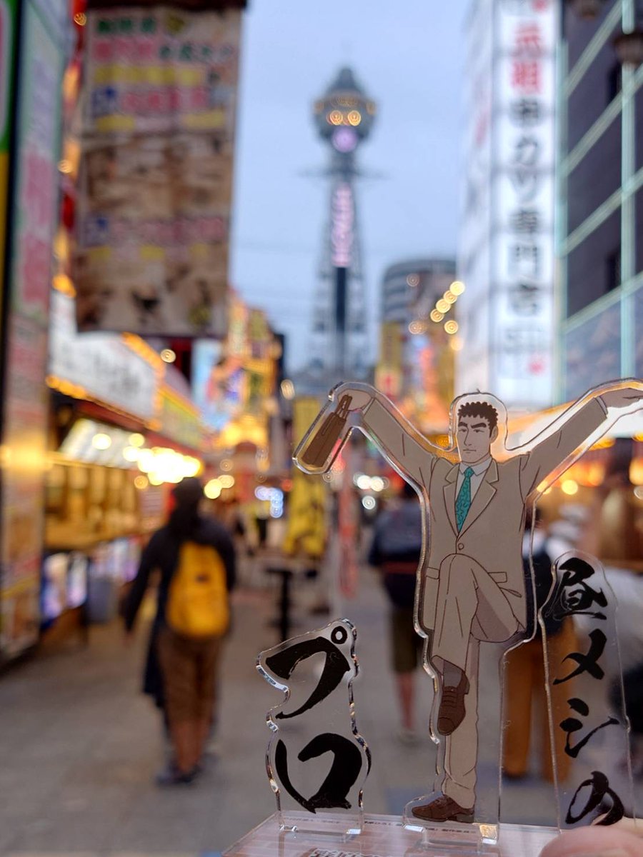 ✅そして、まるでテーマパークに来たみたいで
テンションあがる場所にも行ってきました～🗼

＃野原ひろし ＃昼メシの流儀