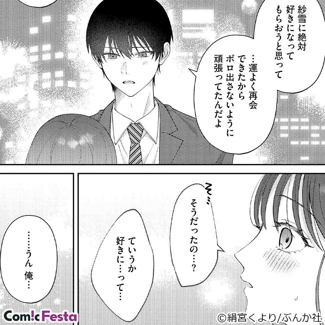 ComicFestaPR tweet media