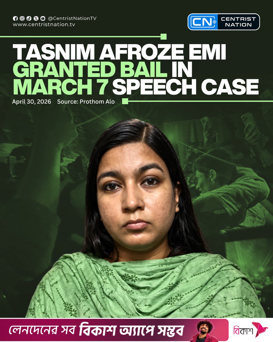 centristnattv's tweet image. Tasnim Afroze Emi, who was arrested over playing the March 7 speech, has been granted bail by the court

#Bangladesh #SheikhMujib #centristnation