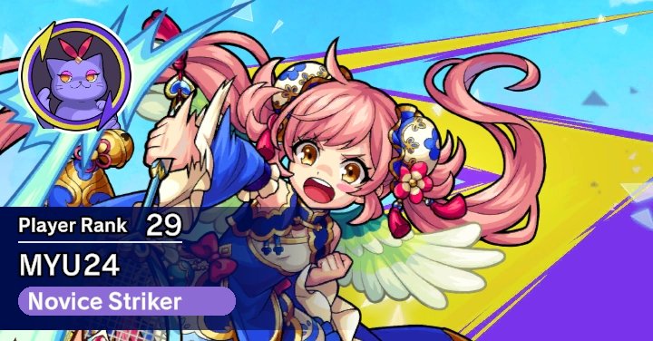 プロフィールで遊べるのwww #モンスト