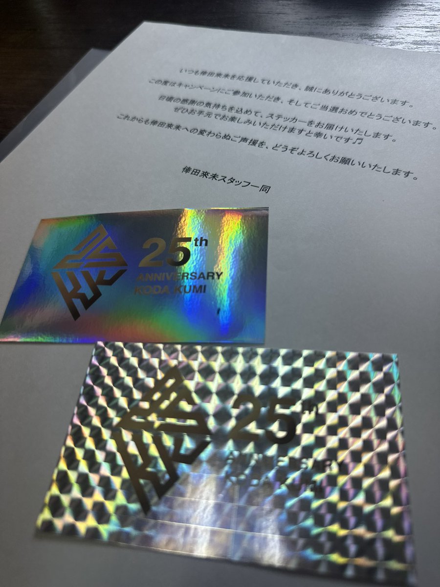 daifukuecchan's tweet photo. KODA KUMI 25th ANNIVERSARY
TOUR 2025 ~ De-CODE~
Memories Video CAMPAIGN

当選したステッカー届いた😭💚🖤

ギラッギラかわいい！！！

來未さん、スタッフさん
ありがとうございました😭💝✨

#倖田來未 #KODAKUMI
#kodakumi_25th
#くみ活 https://t.co/dyQxpMrHa6