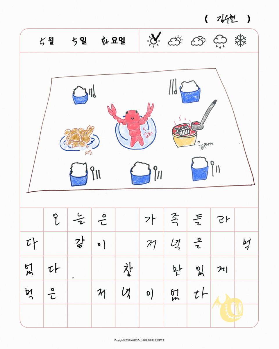 GHOST9OFFICIAL's tweet photo. [💌]

고나어린이 그림일기 🖍️

#GHOST9 #고스트나인
#HappyChildrensDay #어린이날 https://t.co/sAPl4NEJVc