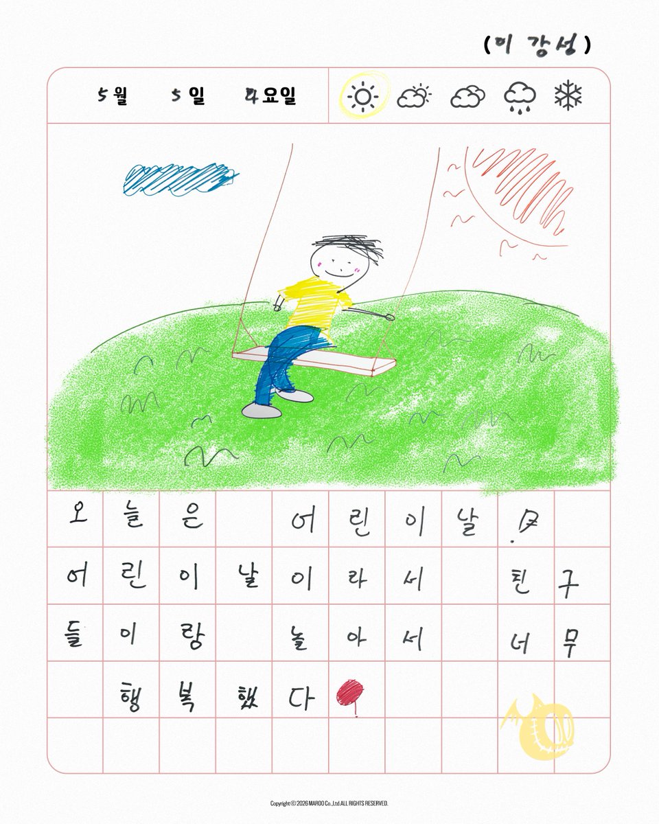 GHOST9OFFICIAL's tweet photo. [💌]

고나어린이 그림일기 🖍️

#GHOST9 #고스트나인
#HappyChildrensDay #어린이날 https://t.co/sAPl4NEJVc