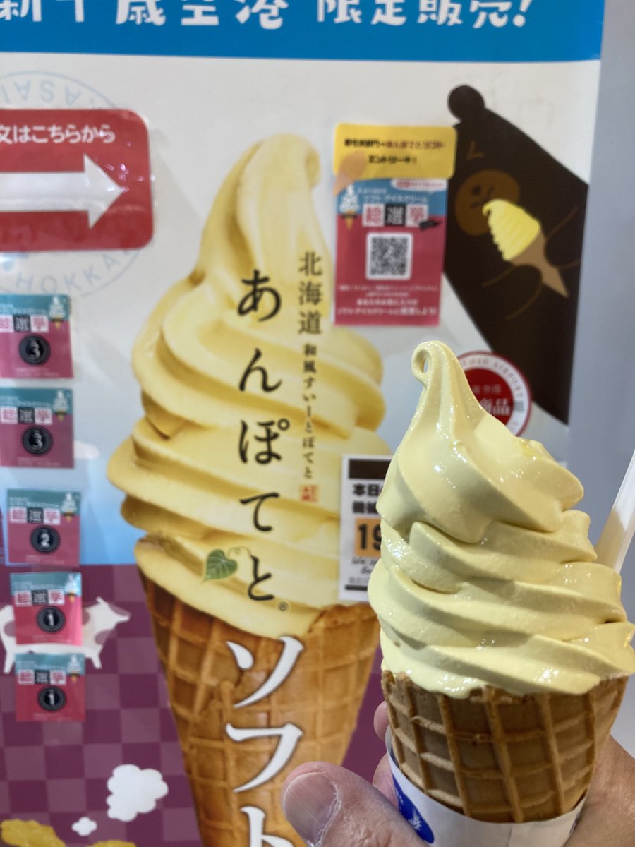 RT11412's tweet photo. 帰りの空港で濃い味ってことで選んだのがわかさいもの「あんぽてとソフト」何回食べても味の濃さNo.1でござる🍦
今回もモリモトの雪鶴　抹茶バター/ハスカップ/ばたーくりーむの3種類でございました。復活した「かま栄」で大好物のひら天3枚ゲットきんぴらより値⤴︎ってきっとよう売れるからろやな😆 https://t.co/5DKiZA5aFe