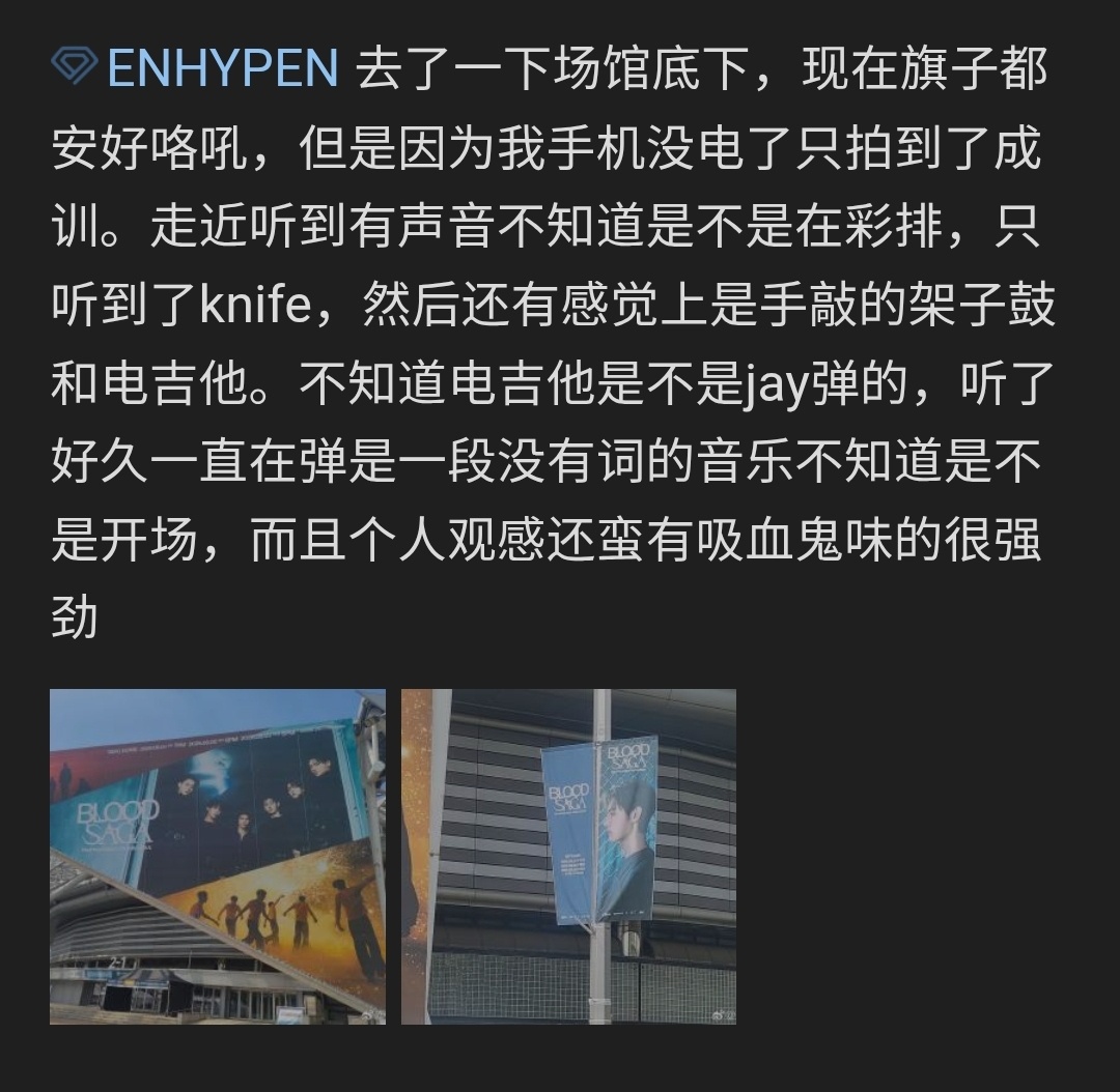 AboutEnhypen tweet media