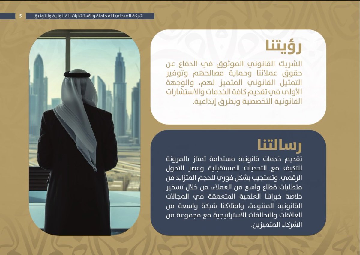 AS_TA_Law's tweet photo. نطمح لأن نكون الشريك الموثوق لحماية مصالح عملائنا. نفهم متطلبات قطاع #الشركات و #البنوك و #التأمين ونقدم خدماتنا بمرونة تواكب عصر التحول الرقمي. 

#بزنس #استثمار #تجارة #رؤية_السعودية_2030 https://t.co/qPAXR2pMIz
