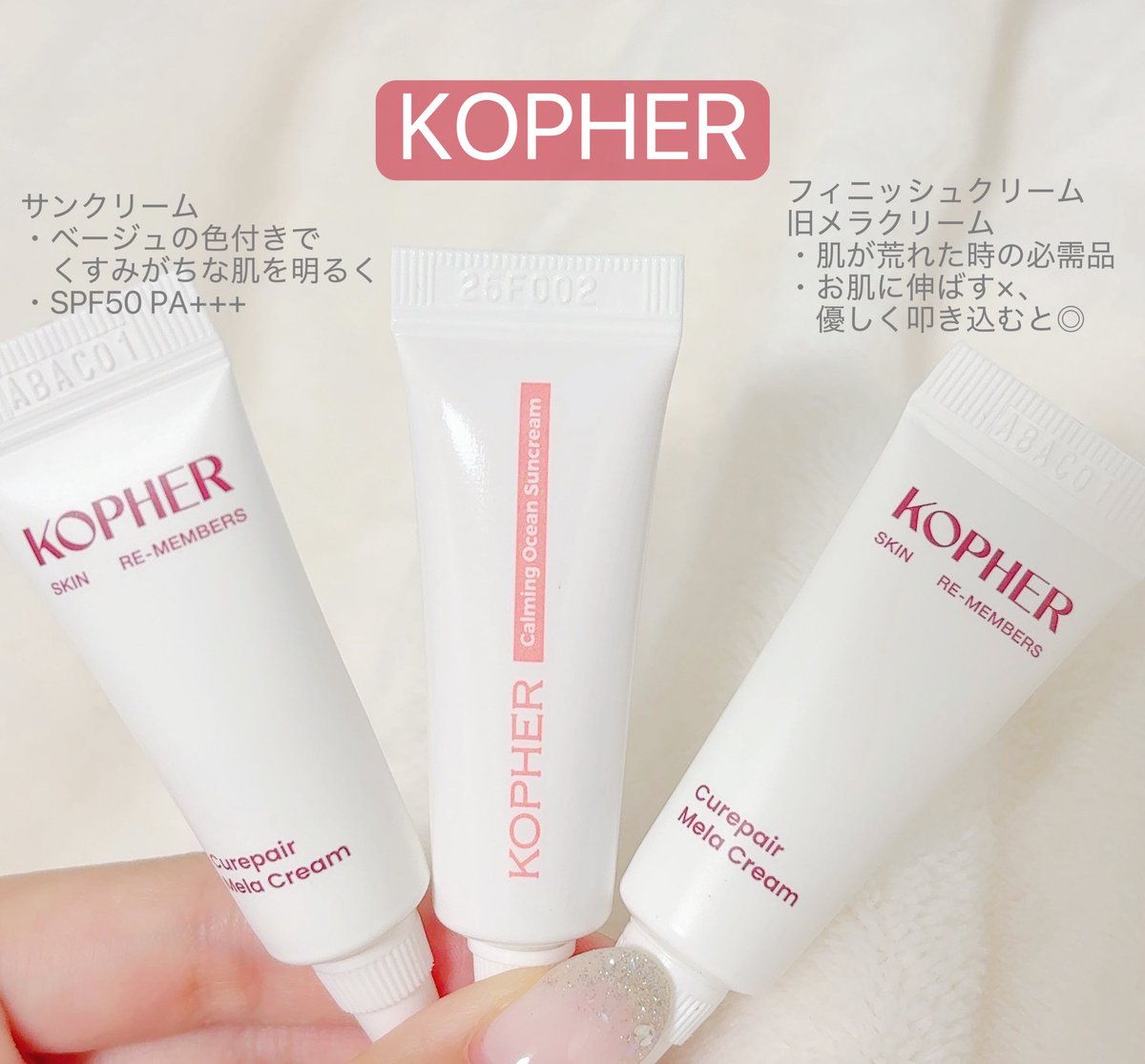 mina303ky0's tweet image. むーんぱわーさろんでKOPHERの便利なミニサイズを頂きました🥹！

・大好きなメラクリーム💘
・初めて使用するサンクリーム☀️

旧メラクリームは常にストックを2本常備してるくらい困った時に欠かせないスキンケアアイテム♡ミニサイズが嬉しすぎる🫶🏻

🌙#むーんぱわーさろん #gifted