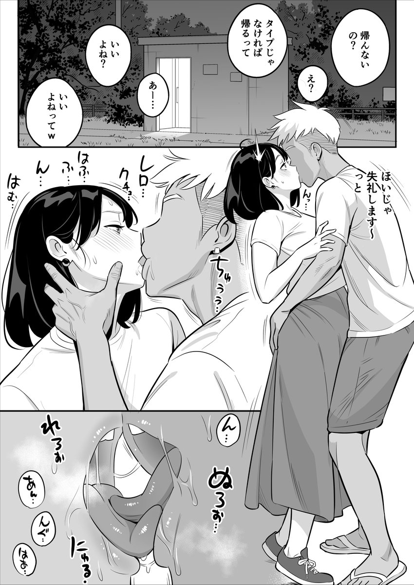 マチアプで会った人妻とトイレで始めちゃう🫦 