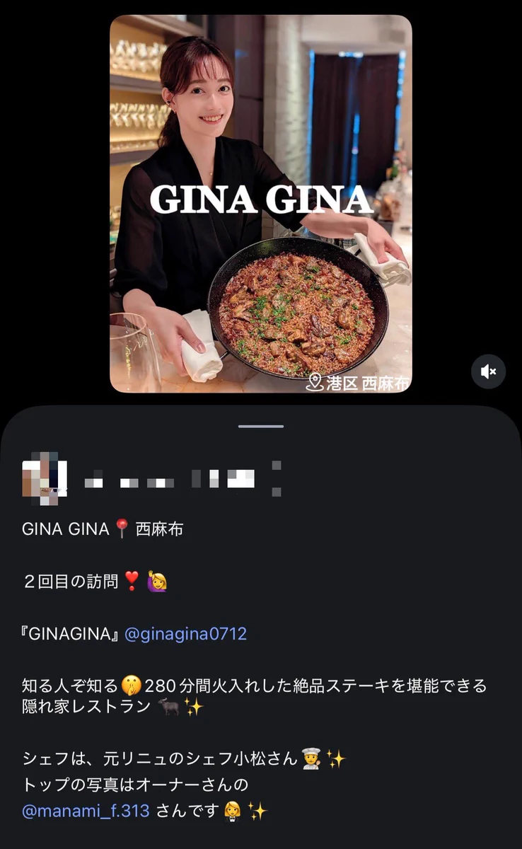 夏目 鈴 結婚
