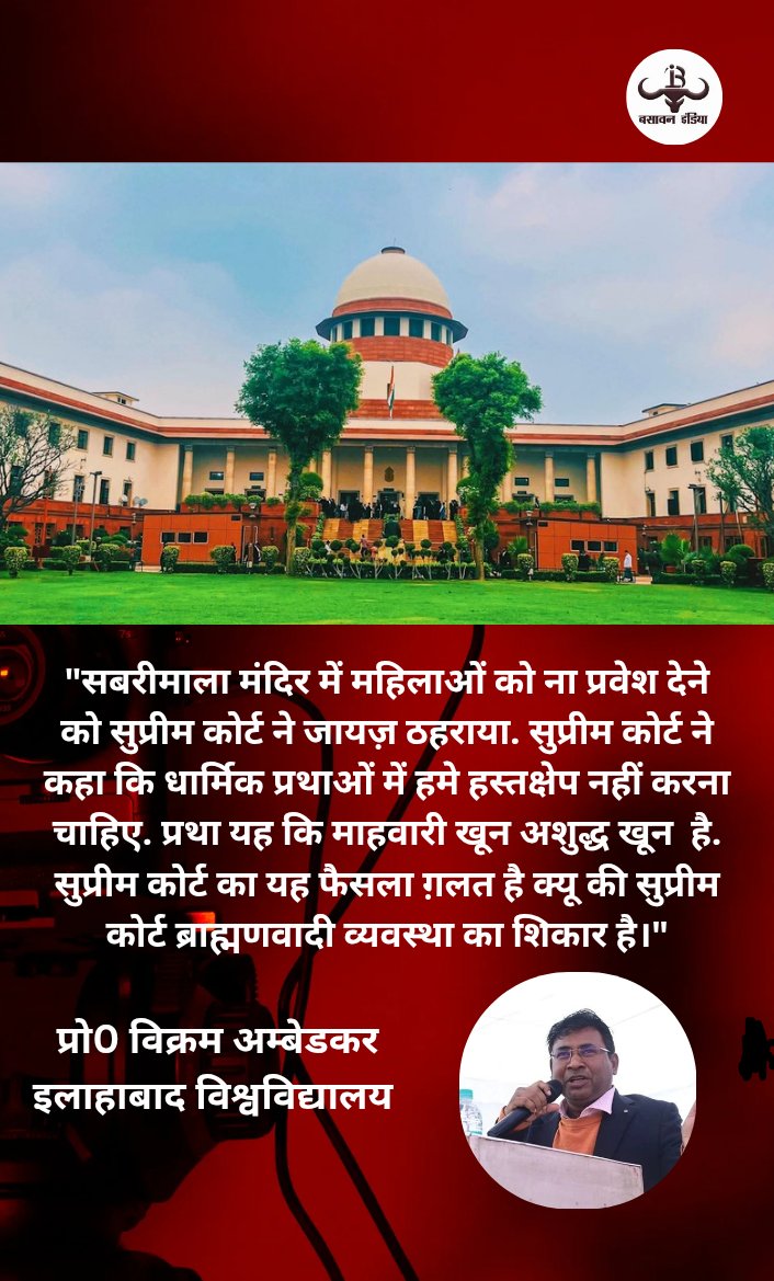 बसावन इंडिया tweet media
