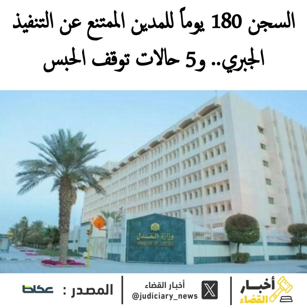 أخبار القضاء tweet media