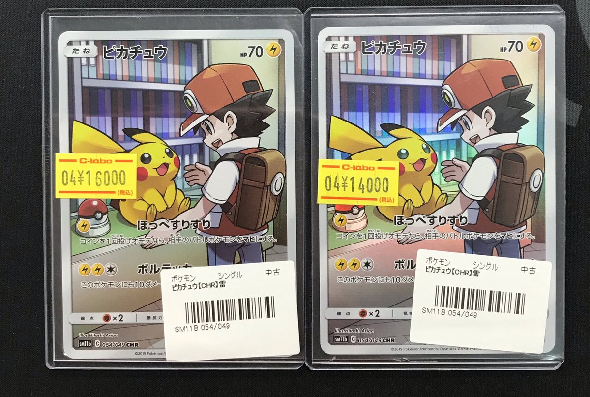 ポケモンカード 販売情報】 《ピカチュウCHR 054/049》 ショーケースに