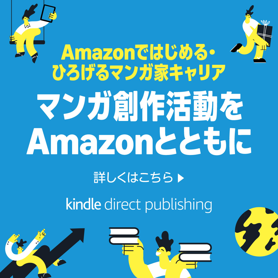 Amazon KDP | アマゾンセルフ出版 tweet media